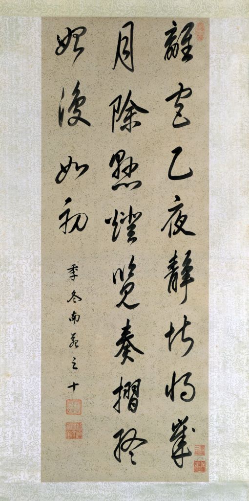 图片[1]-Xuanye Xingshu Ji Dong Nanyuan Poetry Axis-China Archive